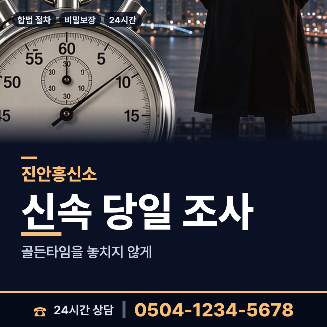 진안 상전면 불륜현장 상담 안내
