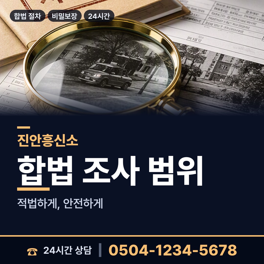 진안 상전면 전세사기조사 상담 안내