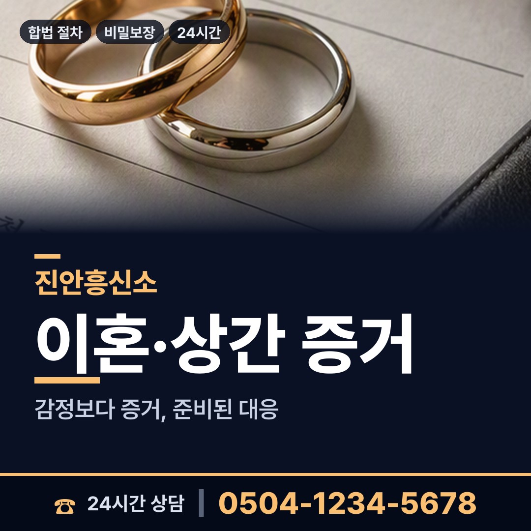 진안 상전면 평판조사 상담 안내