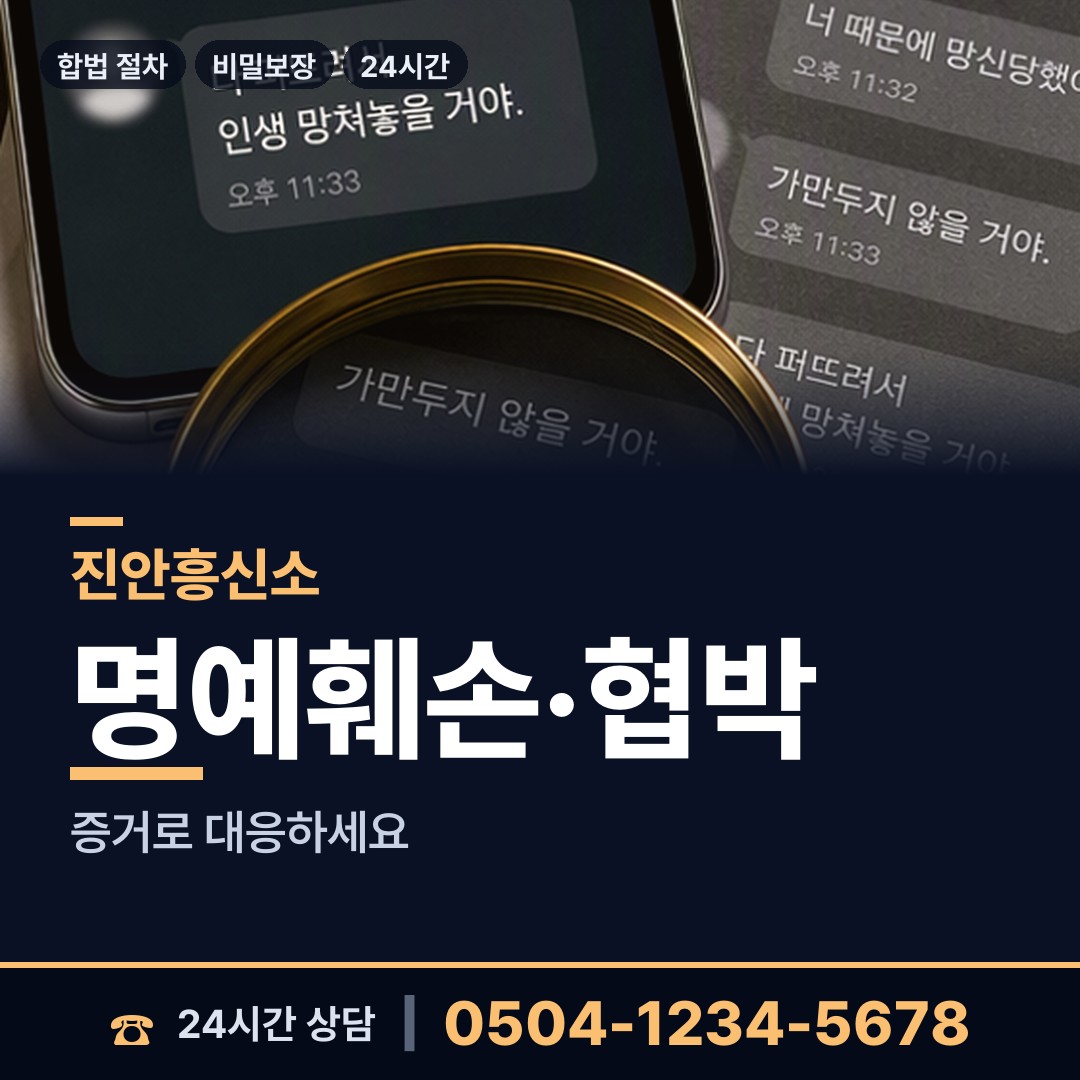 진안 상전면 양육권조사 상담 안내