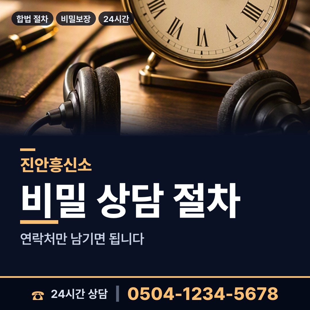 진안 상전면 채무자소재파악 상담 안내