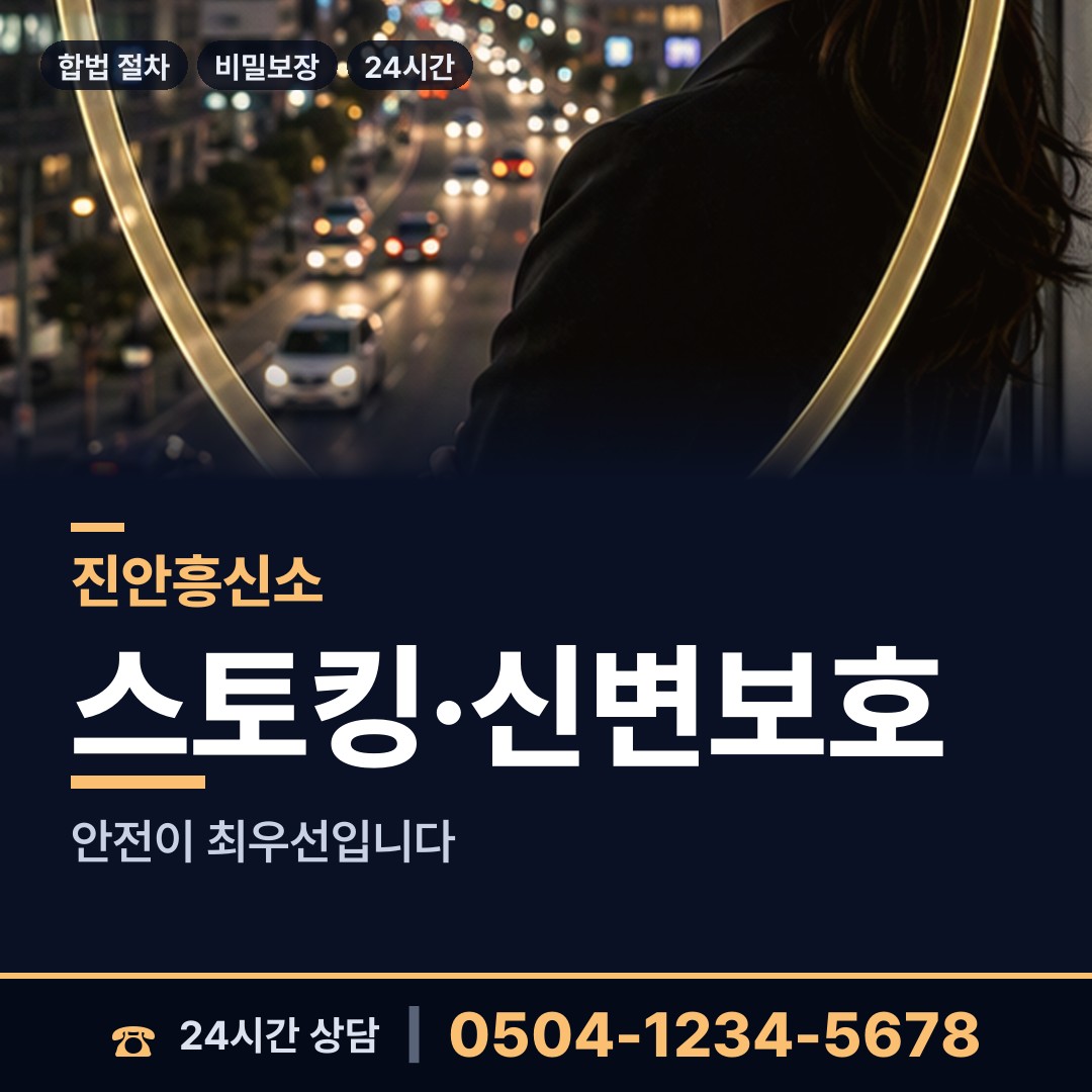 진안 상전면 프랜차이즈조사 상담 안내