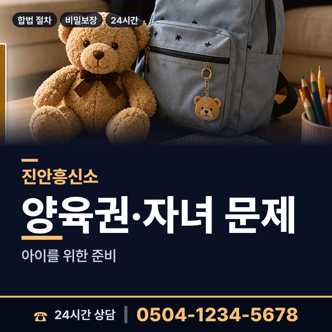 진안 상전면 내연녀조사 상담 안내